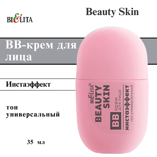

БЕЛИТА BB-крем для лица Инстаэффект Beauty Skin 35, BB-крем для лица Инстаэффект Beauty Skin