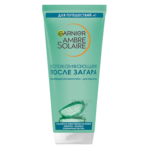 Молочко после загара GARNIER Тающее молочко после загара с алоэ вера Ambre Solaire