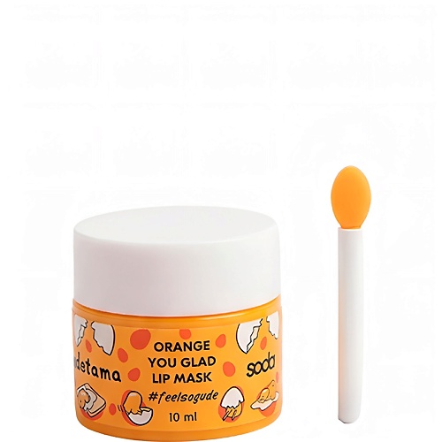 

SODA Маска для губ Orange You Glad #feelsogude 10, Маска для губ Orange You Glad #feelsogude