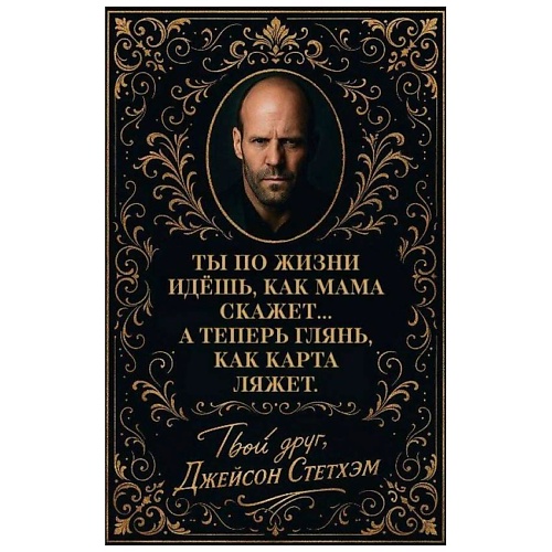 

ЭКСМО Метафорические карты от Джейсона Стетхэма, Метафорические карты от Джейсона Стетхэма