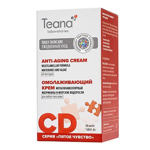 

TEANA Крем для лица cd омолаживающий мультиламеллярный 50, Крем для лица cd омолаживающий мультиламеллярный