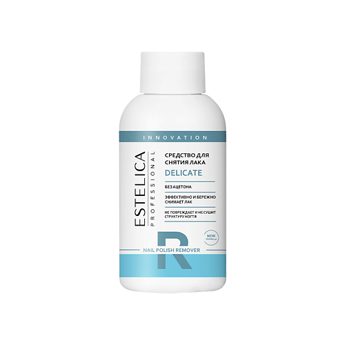 

ESTELICA PROFESSIONAL Средство для снятия лака DELICATE без ацетона 100, Средство для снятия лака DELICATE без ацетона