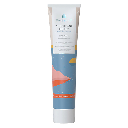 Маска для лица SPA DE LA MER Маска для лица Энергия антиоксидантов