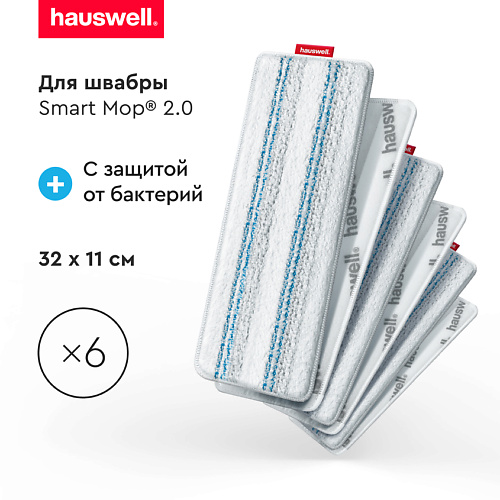 

HAUSWELL Насадки Tri-Clean BacStop, 6 шт (Smart Mop 2.0), Насадки Tri-Clean BacStop, 6 шт (Smart Mop 2.0)