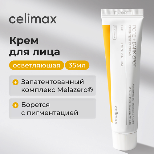 

CELIMAX Крем для лица осветляющий Pore+Dark Spot Brightening Cream 35, Крем для лица осветляющий Pore+Dark Spot Brightening Cream