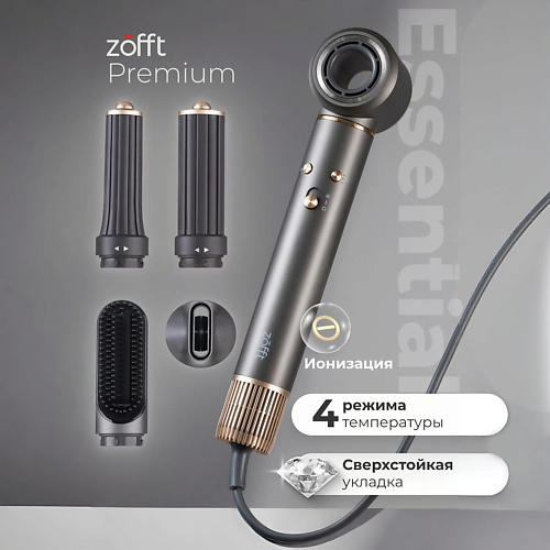 Фен ZOFFT Профессиональный фен-стайлер для волос Essential (S300)
