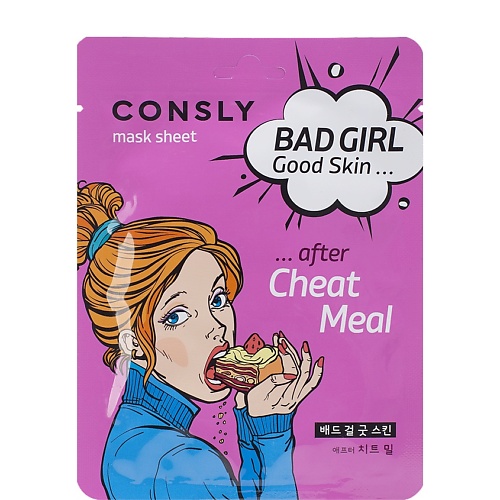 Маска для лица CONSLY Маска тканевая после читмила Bad Girl Good Skin