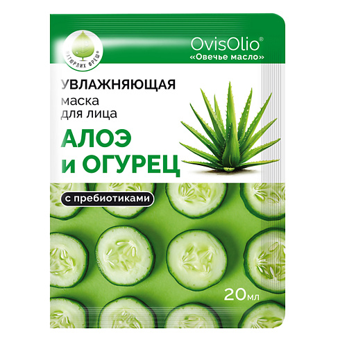 

OVISOLIO Маска для лица увлажняющая Алоэ и Огурец 60, Маска для лица увлажняющая Алоэ и Огурец