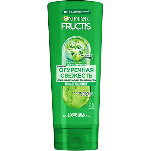 Бальзам для волос FRUCTIS Укрепляющий бальзам-ополаскиватель, Огуречная Свежесть, для волос, склонных к жирности