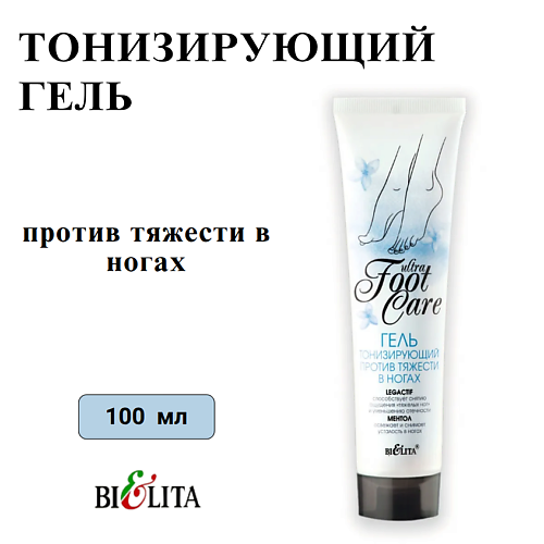 Гель для ног БЕЛИТА Гель против тяжести в ногах тонизирующий Ultra Foot Care