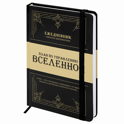 

BRAUBERG Ежедневник недатированный с резинкой, Ежедневник недатированный с резинкой