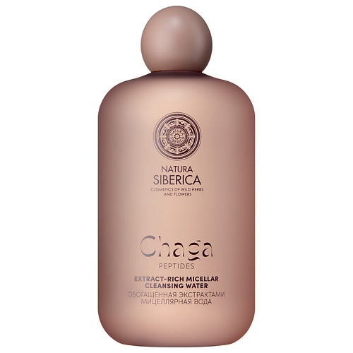 Мицеллярная вода NATURA SIBERICA Обогащенная экстрактами мицеллярная вода Chaga Peptides