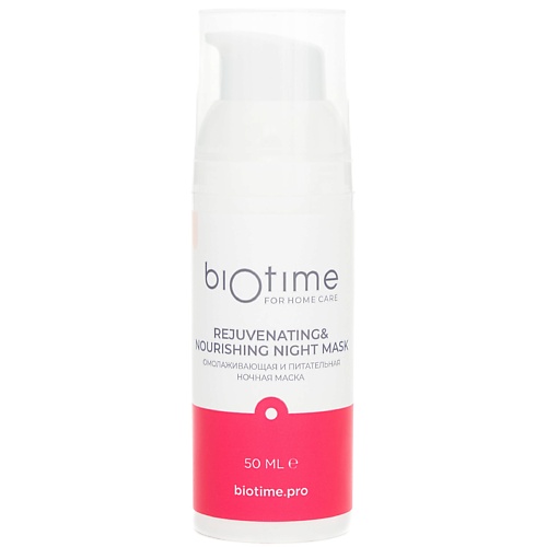 Маска для лица BIOTIME FOR HOME CARE Ночная маска для лица питательная омолаживающая против морщин