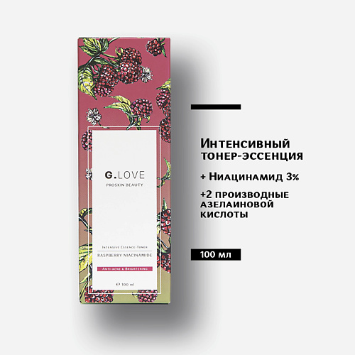Тонер для лица G.LOVE Интенсивный тонер-эссенция Intensive Essenсe-Toner RASPBERRY NIACINAMIDE