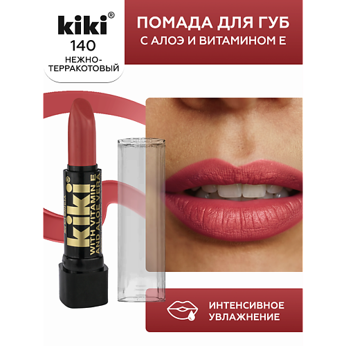 

KIKI Помада для губ с aloe & vit E, Помада для губ с aloe & vit E