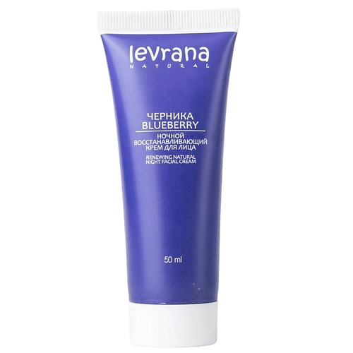 Крем для лица LEVRANA Ночной восстанавливающий крем для лица Черника ANTI-AGE Renewing Natural Night Facial Cream