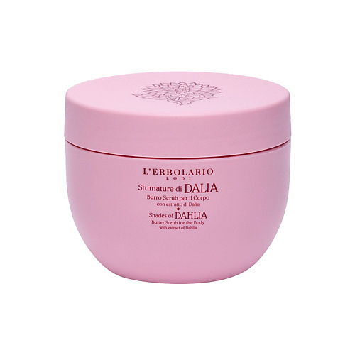 Скраб для тела LERBOLARIO Скраб для тела с экстрактом георгина Shades of Dahlia Butter Scrub