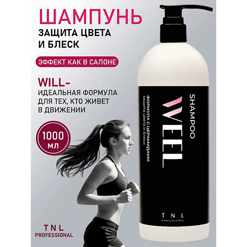 

TNL Шампунь с фруктовыми кислотами WEEL 1000, Шампунь с фруктовыми кислотами WEEL