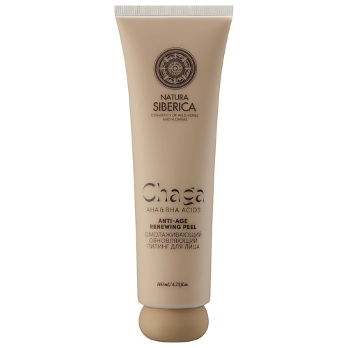 Пилинг для лица NATURA SIBERICA Омолаживающий обновляющий пилинг для лица Chaga Peptides