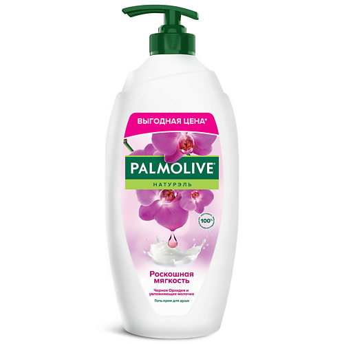 Гель для душа PALMOLIVE Гель для душа с экстрактом черной орхидеи  Роскошная мягкость
