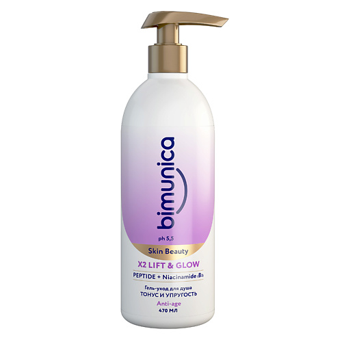 

BIMUNICA Гель-уход для душа ТОНУС И УПРУГОСТЬ х2 LIFT&GLOW 470, Гель-уход для душа ТОНУС И УПРУГОСТЬ х2 LIFT&GLOW