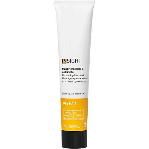 Маска для волос INSIGHT PROFESSIONAL Маска для увлажнения и питания сухих волос Dry Hair