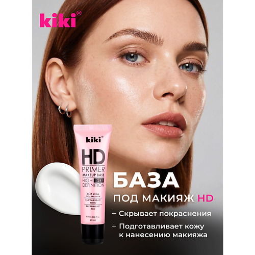 Праймер для лица KIKI Праймер для лица Primer HD HDWH-01