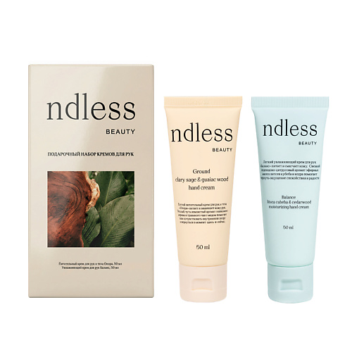 

NDLESS BEAUTY Подарочный набор кремов для рук, Подарочный набор кремов для рук