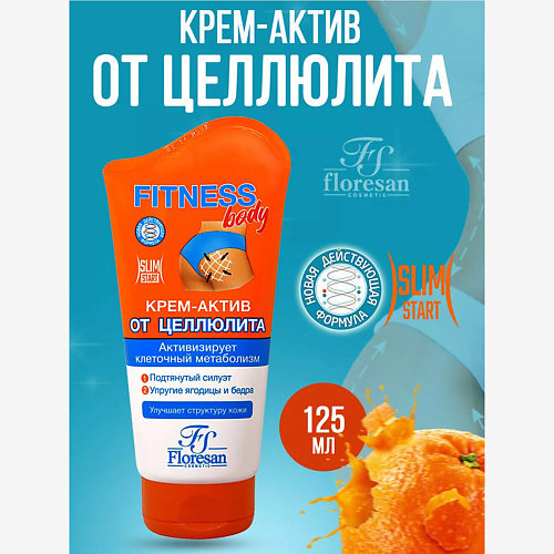 Крем для тела FLORESAN Крем-актив от целлюлита