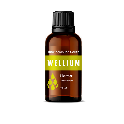 

WELLIUM Эфирное масло Лимон премиум-класса 30, Эфирное масло Лимон премиум-класса