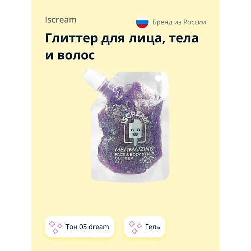 Глиттер ISCREAM MERMAZING Глиттер для лица, тела и волос гель