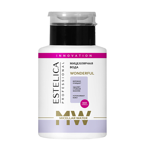 

ESTELICA PROFESSIONAL Мицеллярная вода для снятия макияжа WONDERFUL помпа 200, Мицеллярная вода для снятия макияжа WONDERFUL помпа