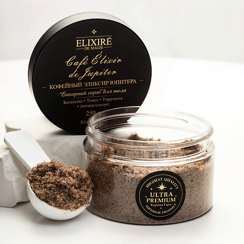 

ELIXIRE DE MAGIE ЭЛИКСИРЭ ДЭ МАЖИ Скраб для тела Кофейный "Эликсир Юпитера" Café Élixir de Jupiter 250, Скраб для тела Кофейный "Эликсир Юпитера" Café Élixir de Jupiter