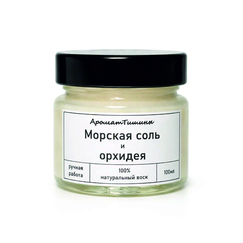 Свеча ароматическая АРОМАТ ТИШИНЫ Свеча ароматическая с деревянным фитилем Морская соль и орхидея