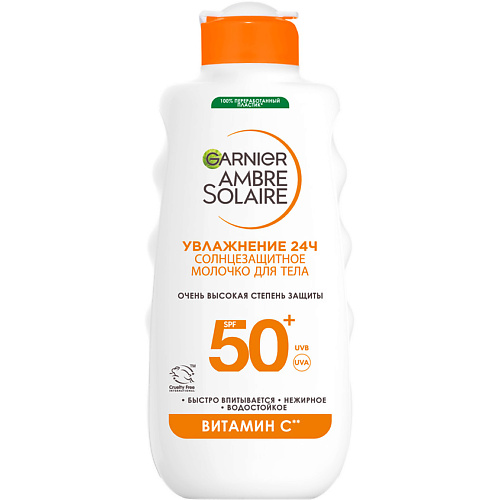 Солнцезащитное молочко для лица и тела водостойкое с маслом ши SPF 50+ Ambre Solaire
