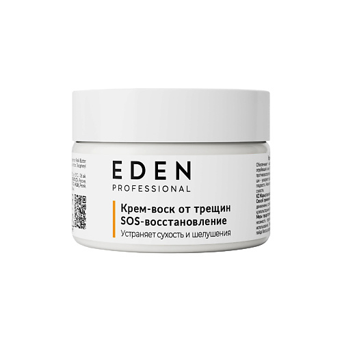 Крем для ног EDEN Крем воск для ног и рук от трещин