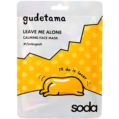 Маска для лица SODA Маска для лица успокаивающая Leave Me Alone #feelsogude
