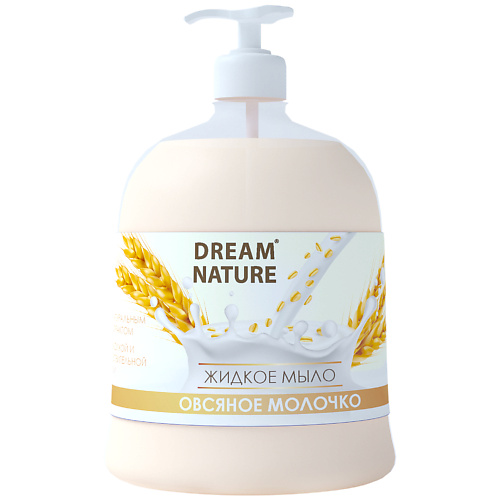 

DREAM NATURE Жидкое мыло «Овсяное молочко» 500, Жидкое мыло «Овсяное молочко»