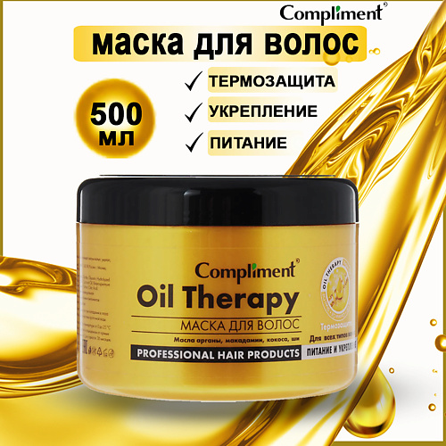 Маска для волос COMPLIMENT Маска для волос Oil Therapy