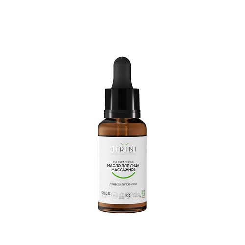 Масло для лица TIRINI Масло для лица массажное для всех типов кожи