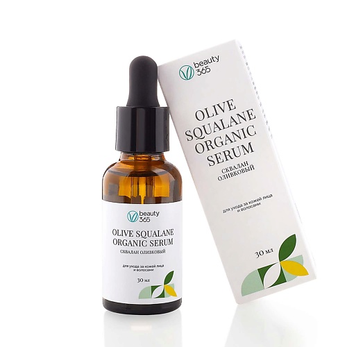 Сыворотка для лица BEAUTY365 Сквалан оливковый