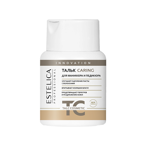 Тальк для тела ESTELICA PROFESSIONAL Тальк для маникюра и педикюра CARING