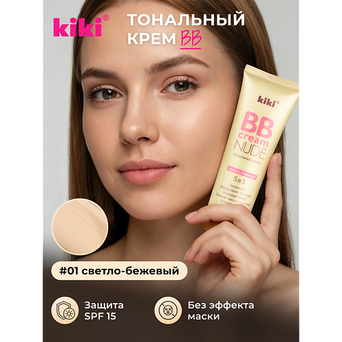 Тональное средство KIKI Тональный крем BB для лица NUDE