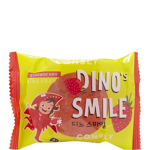 Мыло твердое CONSLY Детское мыло с клубникой Dino's Smile Strawberry Kids Soap