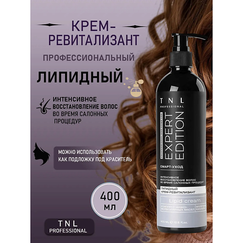 

TNL Липидный крем-ревитализант с натуральными маслами и молочной кислотой Expert 400, Липидный крем-ревитализант с натуральными маслами и молочной кислотой Expert
