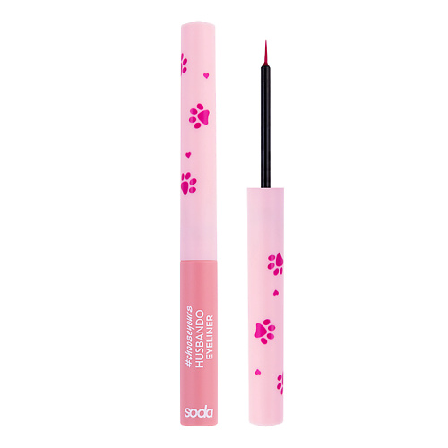Подводка для глаз SODA Жидкая подводка для глаз HUSBANDO EYELINER #chooseyours