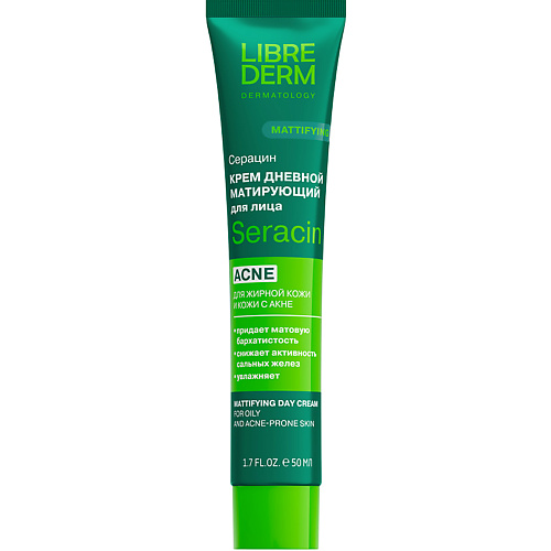 Крем для лица LIBREDERM Крем матирующий дневной Seracin Mattifying Day Cream