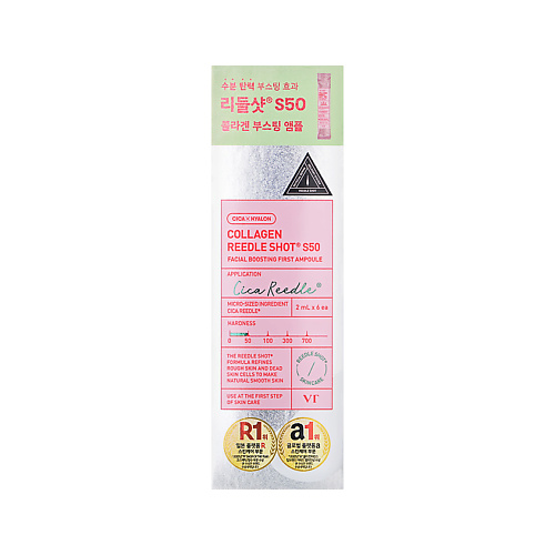 

VT Ампула для лица COLLAGEN REEDLE SHOT S50 с микроиглами и коллагеном, Ампула для лица COLLAGEN REEDLE SHOT S50 с микроиглами и коллагеном