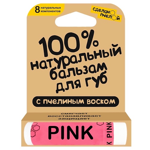 

СДЕЛАНОПЧЕЛОЙ 100% натуральный бальзам для губ с пчелиным воском и минеральными пигментами "PINK", 100% натуральный бальзам для губ с пчелиным воском и минеральными пигментами "PINK"
