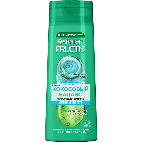 Шампунь для волос FRUCTIS Укрепляющий шампунь, Кокосовый Баланс, для волос жирных у корней и сухих на кончиках